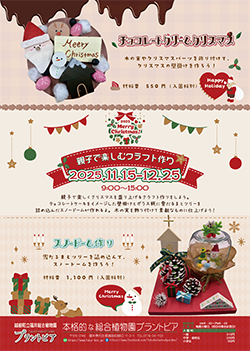 親子で楽しむクラフト作り